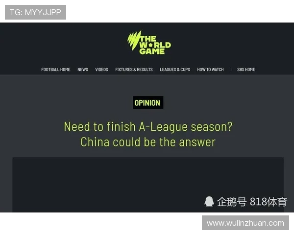 澳超总决赛继续无奖金支持 澳媒关注赛事缺乏奖励机制问题